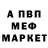Метадон белоснежный Alexander Morenko