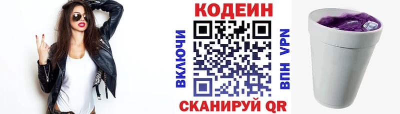 ОМГ ОМГ как войти Ильский Кодеин Purple Drank
