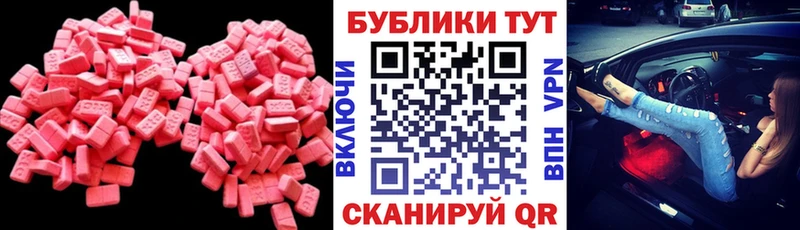Ecstasy круглые Ильский