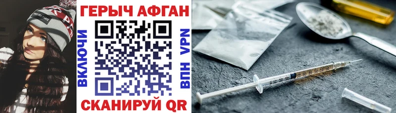 Героин хмурый  цены наркотик  Ильский 