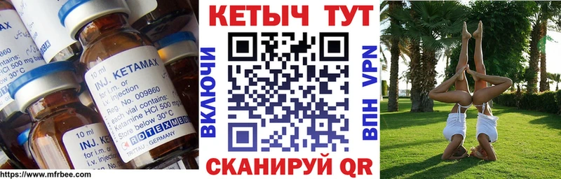 КЕТАМИН ketamine  Ильский 