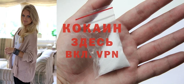 COCAINE Михайловск